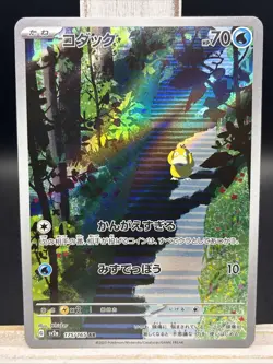 ✨Psyduck 175/165 Sv2a: Pokemon Card 151 (Japanese) Holo Illustration Rare✨ - Image 1