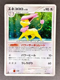 Delcatty Holo 076/096 Pt1 Galactics Conquest Japanese Pokemon Card DMG - Image 1
