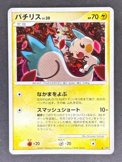 Pachirisu Holo DPBP#480 DP4 Dawn Dash Japanese Pokemon Card DMG - Image 1
