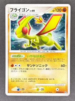 Flygon Holo DPBP#383 DP3 Shining Darkness Japanese Pokemon Card DMG - Image 1