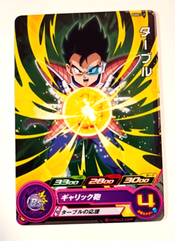 Tarble - Super Dragon Ball Heroes - Promo Card - Japanese - Holo - PUMS11-37 - Image 1