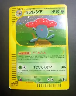 Vileplume 100/128 E1 Expedition Holo Rare E Series Japanese Card Pokemon - Image 1