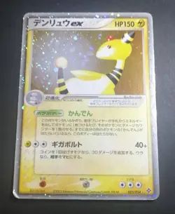 Ampharos ex Holo 025/054 EX Dragon Japanese Pokemon Card 2003 - Image 1