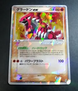 Groudon ex 008/016 Holo Rare!! 1st ED Japanese Pokemon Card - Image 1