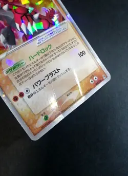 Groudon ex 008/016 Holo Rare!! 1st ED Japanese Pokemon Card - Image 2