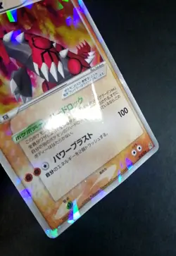 Groudon ex 008/016 Holo Rare!! 1st ED Japanese Pokemon Card - Image 3