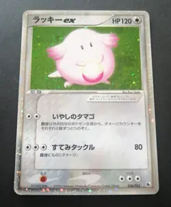 Pokemon Card Chansey ex 036/055 2003 Holo Japanese NINTENDO - Image 1