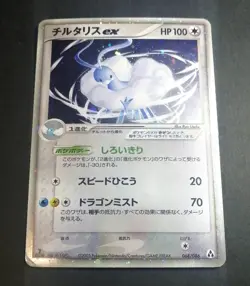 Altaria Ex 068/086 Mirage Forest 2005 1st Edition Holo Japanese Pokemon Card - Image 1