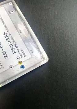 Altaria Ex 068/086 Mirage Forest 2005 1st Edition Holo Japanese Pokemon Card - Image 2