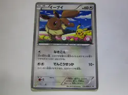 Eevee & Pikachu 235/BW-P Pokemon 7-Eleven Promo Card 2013 Japanese 3/Used - Image 1