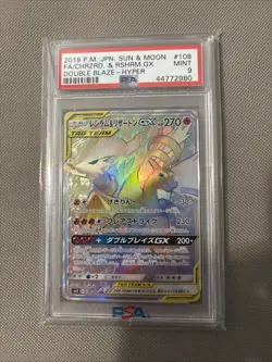Pokemon Japanese Sun & Moon Double Blaze #108 Reshiram & Charizard GX HR PSA 9 - Image 1