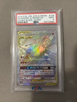 Pokemon Japanese Sun & Moon Double Blaze #108 Reshiram & Charizard GX HR PSA 9 - Image 2