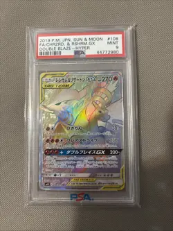 Pokemon Japanese Sun & Moon Double Blaze #108 Reshiram & Charizard GX HR PSA 9 - Image 4
