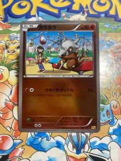Cubone 068/131 Champion Pack Pokemon Japanese Reverse Holo Pokemon TCG - Image 1