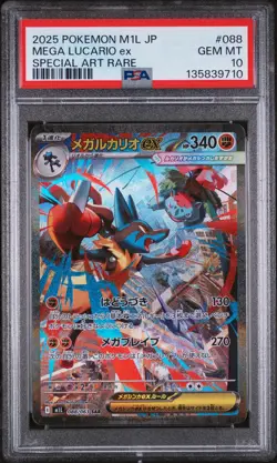 2025 POKEMON JPN M1L-MEGA BRAVE SPECIAL ART RARE #088 MEGA LUCARIO EX PSA 10 - Image 1