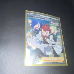 Pokemon Chili & Cilan & Cress 155/132 Fusion Strike SR Holo Chinese Trainer - Image 1