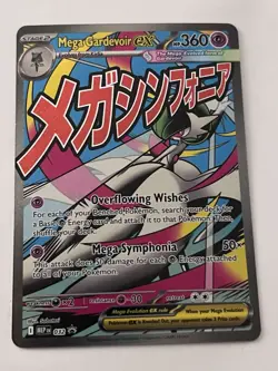 Pokemon MEGA GARDEVOIR EX MEP 032 Ascended Heroes - ULTRA RARE FULL ART PROMO - Image 1