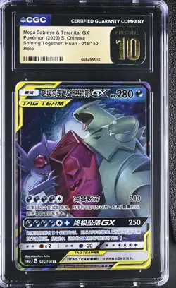 Pokemon Chinese Mega Sableye & Tyranitar GX 045/150 Pristine 10 Shining Together - Image 1