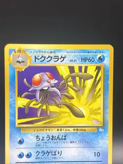 Pokemon TCG Tentacruel and Golduck From Japanese Fossil Set Vintage - Image 4