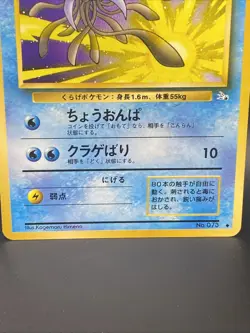 Pokemon TCG Tentacruel and Golduck From Japanese Fossil Set Vintage - Image 5