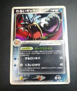 Dark Gyarados 004/020 EX Team Rocket Returns Pokemon Japanese - Image 1