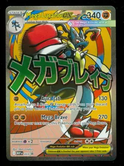 Pokemon MEGA LUCARIO EX MEP 033 Ascended Heroes - RARE FULL ART PROMO - Card B - Image 1