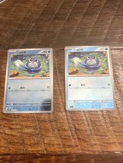 Pokemon TCG 2 Card Japanese 151 Pokeball Reverse Holo Lot! Poliwag NM - Image 1