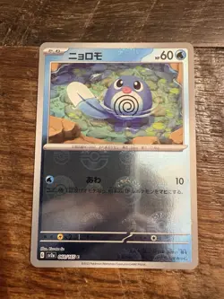 Pokemon TCG 2 Card Japanese 151 Pokeball Reverse Holo Lot! Poliwag NM - Image 2