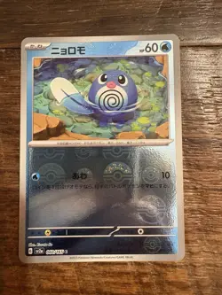 Pokemon TCG 2 Card Japanese 151 Pokeball Reverse Holo Lot! Poliwag NM - Image 3