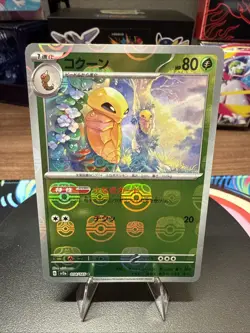 Kakuna Master Ball Holo 014/165 sv2a 2023 Pokemon Card Japanese - Image 1