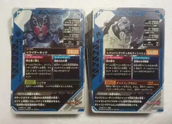 Lot of 100 Japanese Kamen Rider Battle: GANBA LEGENDS Normal & Rare Card Set - Image 2