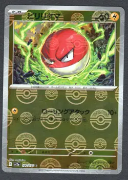 Pokemon Voltorb (Poke Ball Pattern) SV2a: Pokemon Card 151 #100/165 NM - Image 1