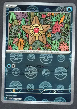 Pokemon Staryu (Poke Ball Pattern) SV2a: Pokemon Card 151 #120/165 NM - Image 1