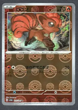 Pokemon Vulpix (Poke Ball Pattern) SV2a: Pokemon Card 151 #037/165 NM - Image 1