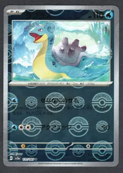 Pokemon Lapras (Poke Ball Pattern) SV2a: Pokemon Card 151 #131/165 NM - Image 1