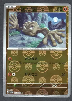 Pokemon Geodude (Poke Ball Pattern) SV2a: Pokemon Card 151 #074/165 NM - Image 1