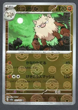 Pokemon Primeape (Poke Ball Pattern) SV2a: Pokemon Card 151 #057/165 NM - Image 1