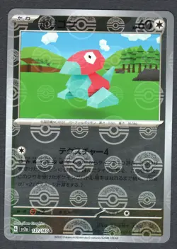 Pokemon Porygon (Poke Ball Pattern) SV2a: Pokemon Card 151 #137/165 NM - Image 1