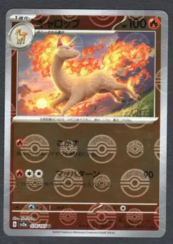 Pokemon Rapidash (Poke Ball Pattern) SV2a: Pokemon Card 151 #078/165 NM - Image 1