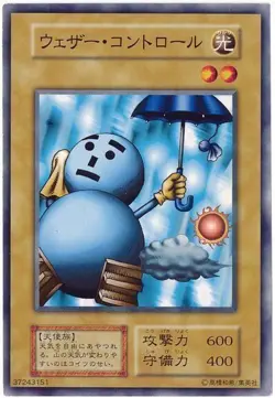 Yugioh Japanese Weather Control Common BOOSTER1 - Image 1