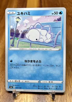 Snom 047/199 s4a Shiny Star V Non Holo Pokemon Card Japanese NM - Image 1