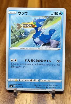 Cramorant 027/100 s4 Amazing Volt Tackle Non Holo Pokemon Card Japanese NM - Image 1