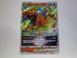 Charizard VSTAR RRR 014/172 S12a VSTAR Universe Japanese Pokemon Card/Near Mint - Image 1