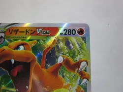 Charizard VSTAR RRR 014/172 S12a VSTAR Universe Japanese Pokemon Card/Near Mint - Image 4