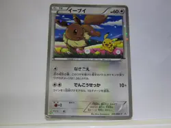 Eevee & Pikachu 235/BW-P Pokemon 7-Eleven Promo Card 2013 Japanese 4/Used - Image 1