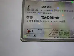 Eevee & Pikachu 235/BW-P Pokemon 7-Eleven Promo Card 2013 Japanese 4/Used - Image 5
