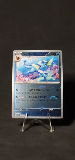 Pokemon Vaporeon (Poke Ball Pattern) 134/165 Sv2a: 151 Holo (Japanese) LP - Image 1