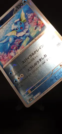 Pokemon Vaporeon (Poke Ball Pattern) 134/165 Sv2a: 151 Holo (Japanese) LP - Image 3