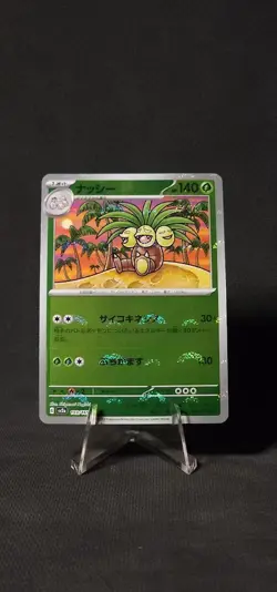 Pokemon Exeggutor (Poke Ball Pattern) 103/165 Sv2a: 151 Holo (Japanese) - Image 1