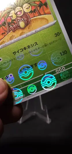 Pokemon Exeggutor (Poke Ball Pattern) 103/165 Sv2a: 151 Holo (Japanese) - Image 3